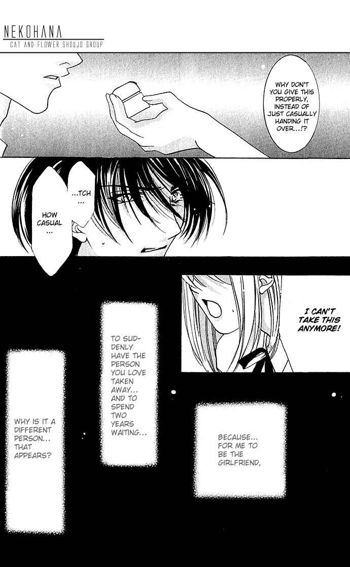 Page 40 Chapter 2 Kimi wo Ubau, Kimi wo Aisu