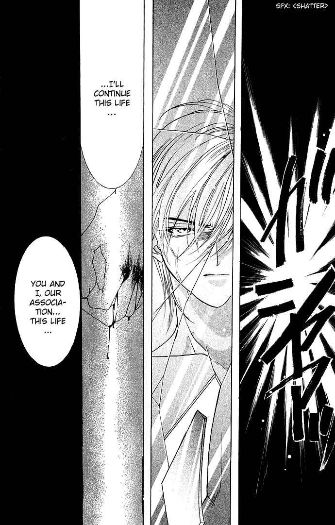 Page 5 Chapter 2 Kimi wo Ubau, Kimi wo Aisu