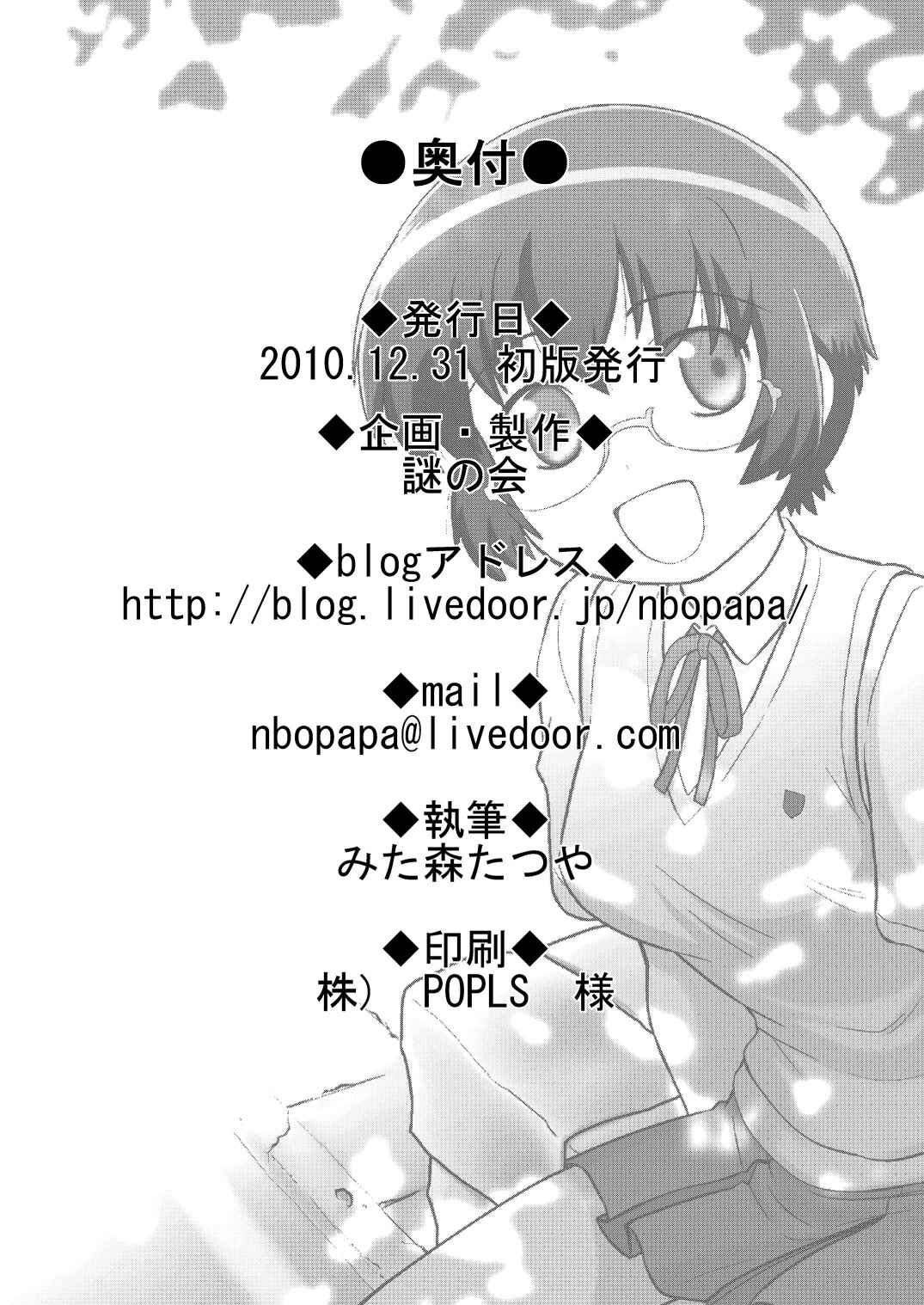 Page 27 Chapter 1 Ore no Imouto ga Konna ni Kawaii Wake ga Nai - Ore no Imouto wa Imouto Dakara Doudemo Yoi