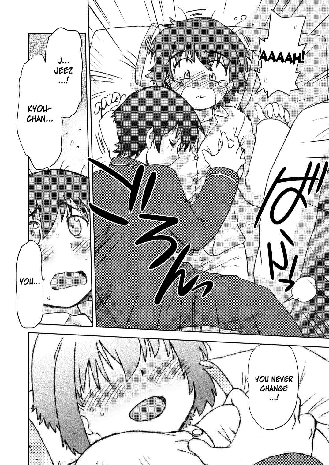 Page 8 Chapter 1 Ore no Imouto ga Konna ni Kawaii Wake ga Nai - Ore no Imouto wa Imouto Dakara Doudemo Yoi