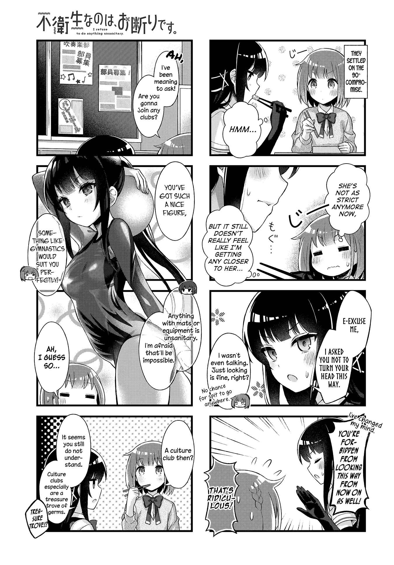 Page 3 Chapter 3 I Refuse to do Anything Unsanitary