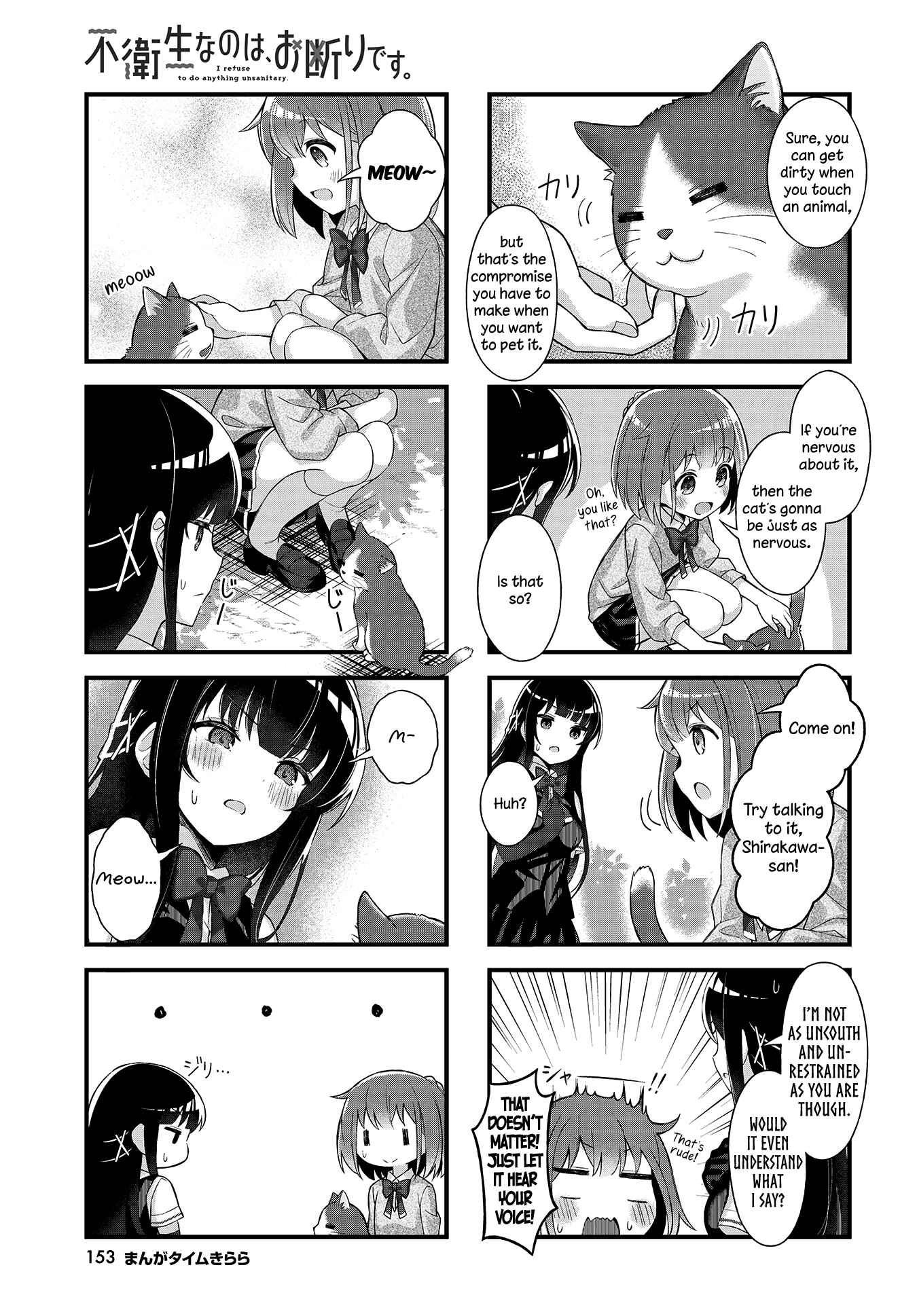 Page 5 Chapter 2 I Refuse to do Anything Unsanitary