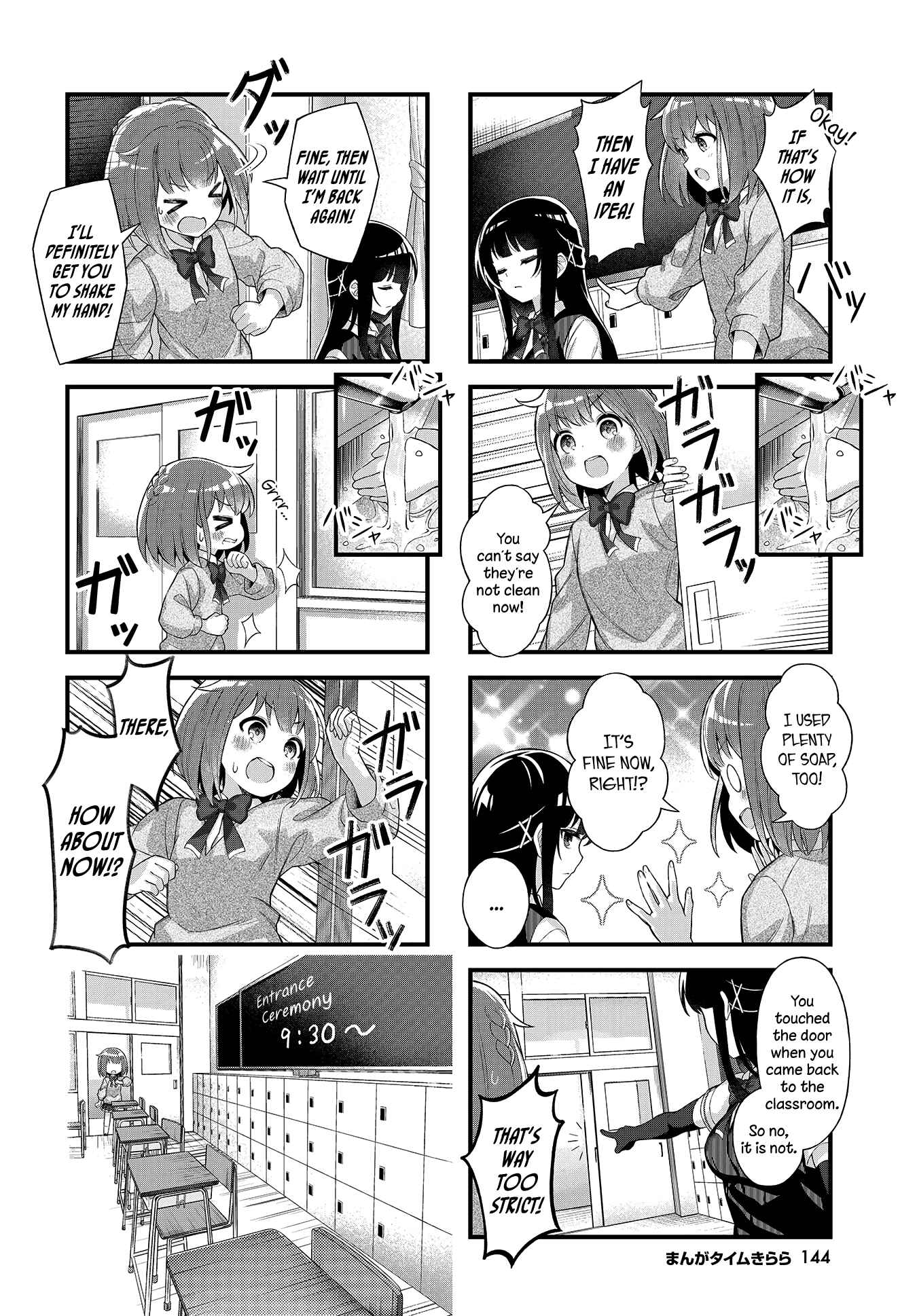 Page 4 Chapter 1 I Refuse to do Anything Unsanitary