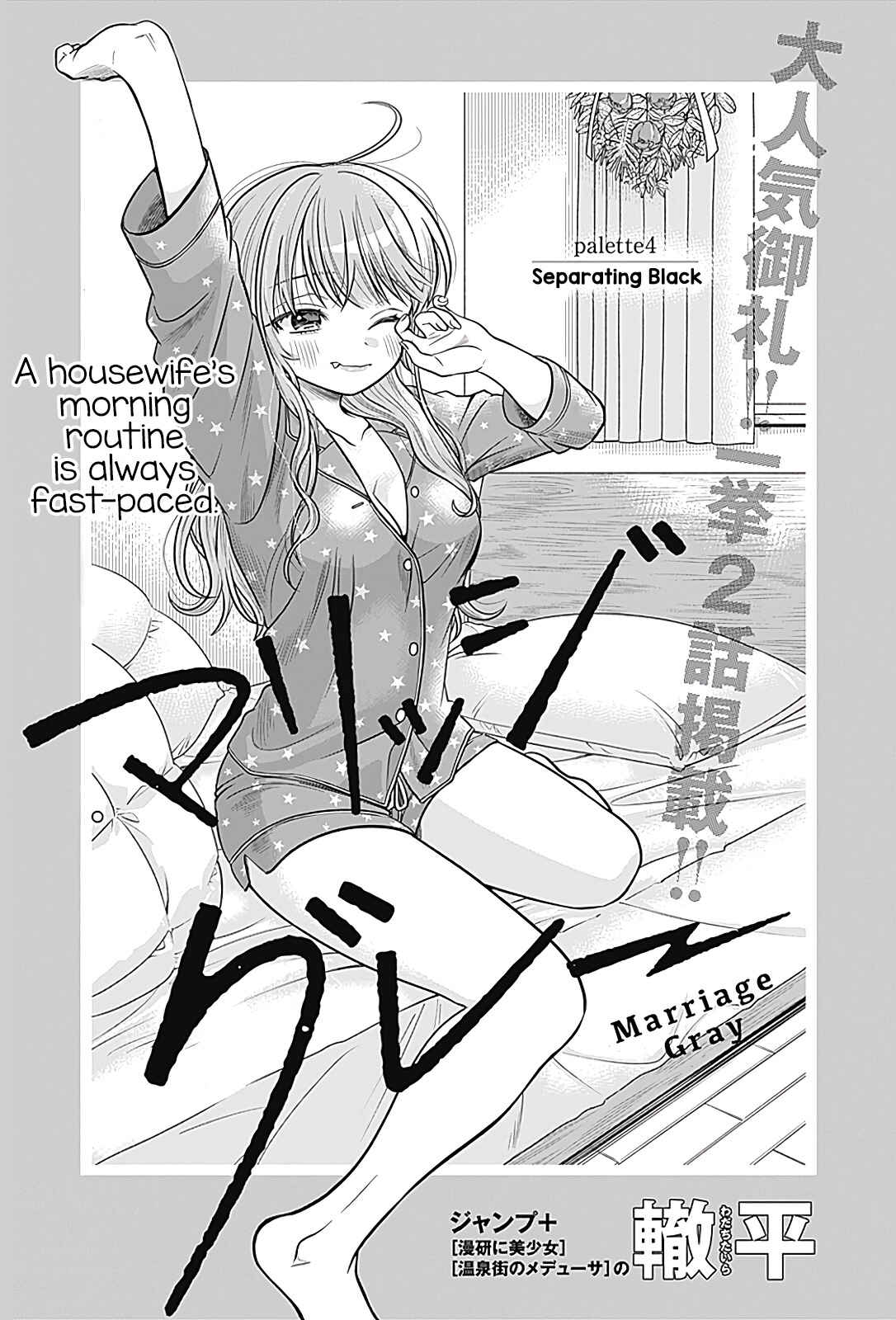 Page 1 Chapter 4 Marriage Gray