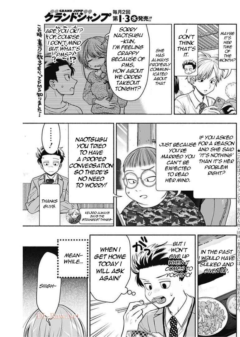 Page 4 Chapter 17 Marriage Gray