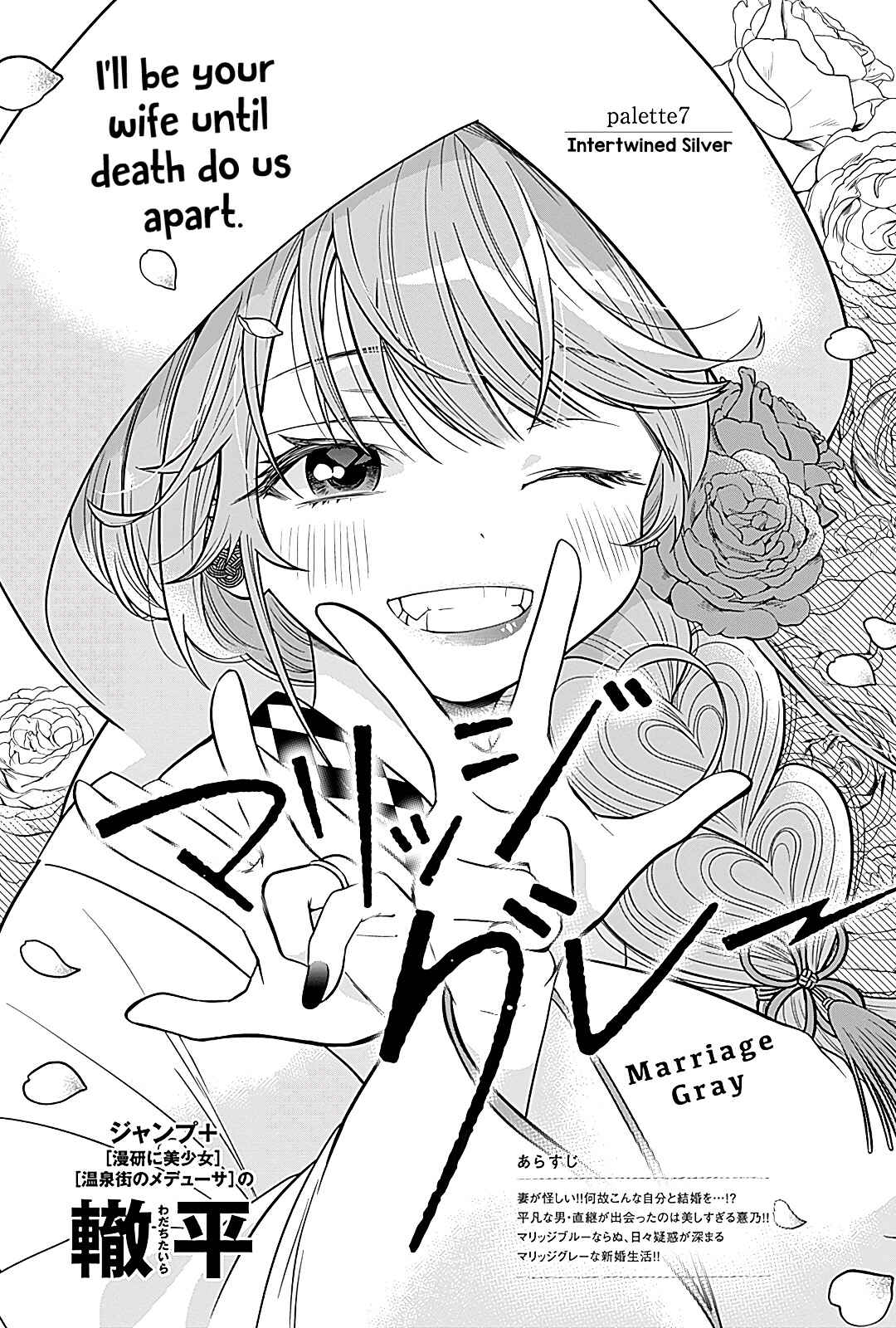 Page 1 Chapter 7 Marriage Gray