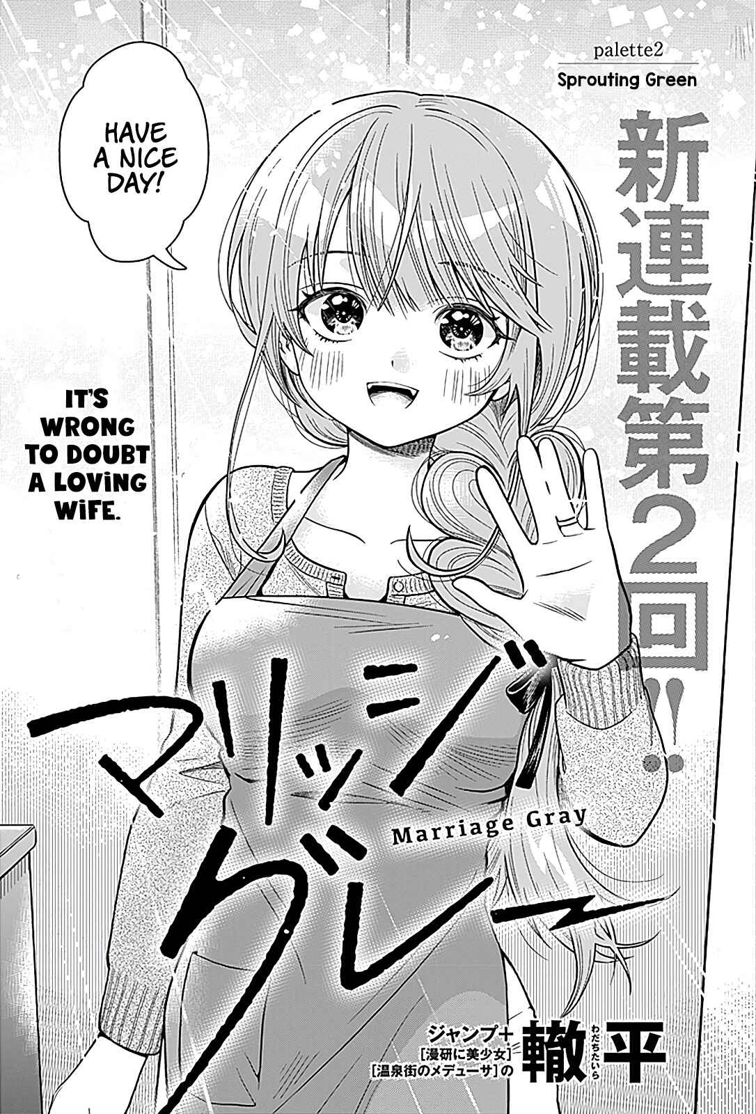 Page 1 Chapter 2 Marriage Gray