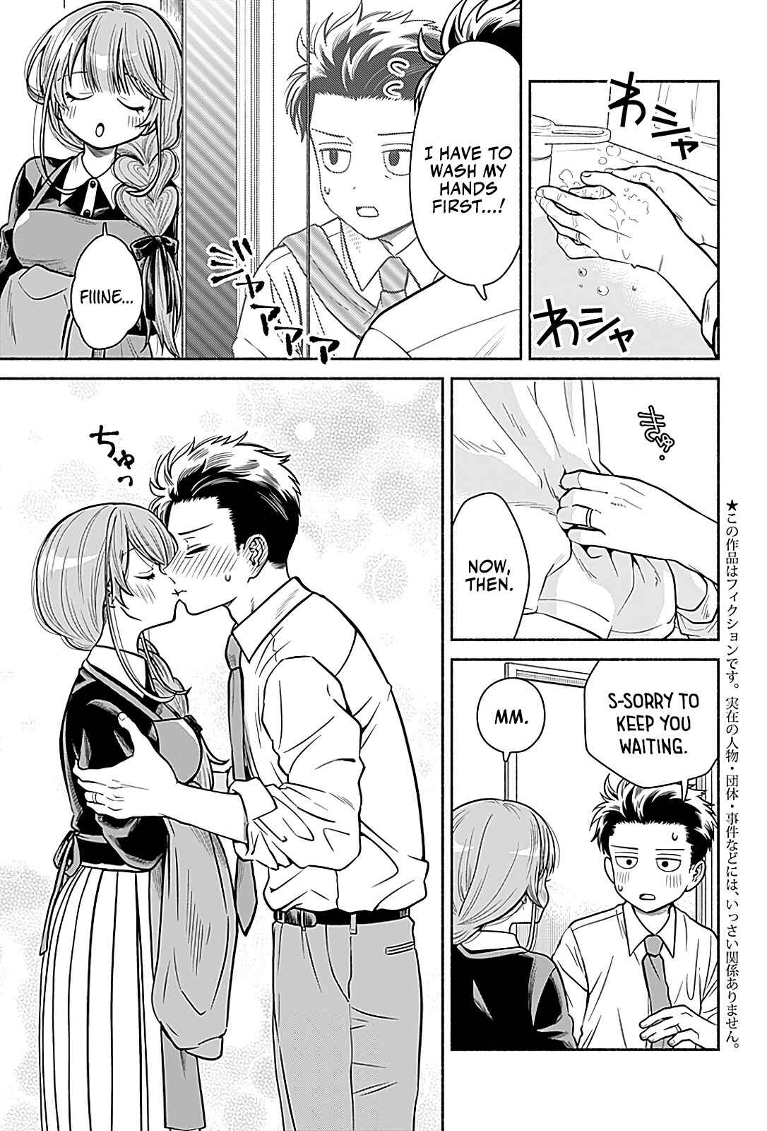 Page 3 Chapter 3 Marriage Gray