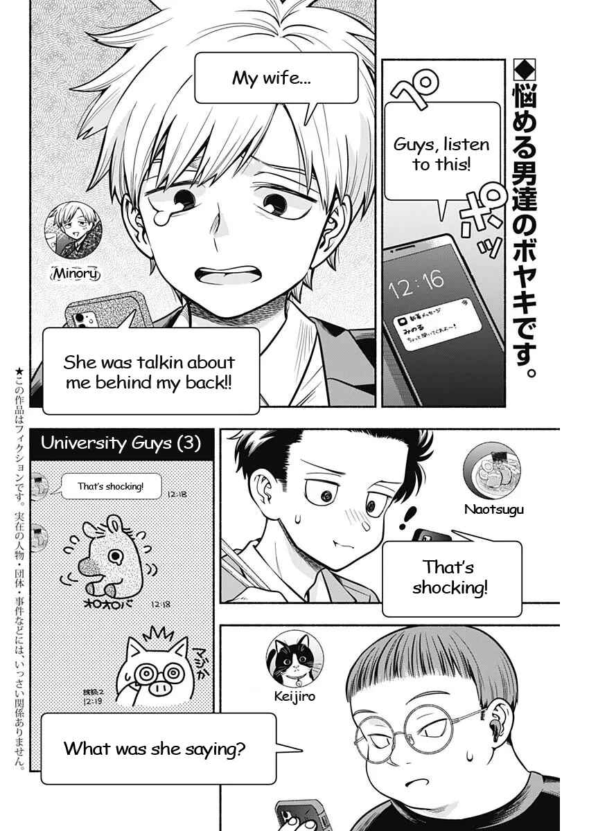 Page 2 Chapter 14 Marriage Gray