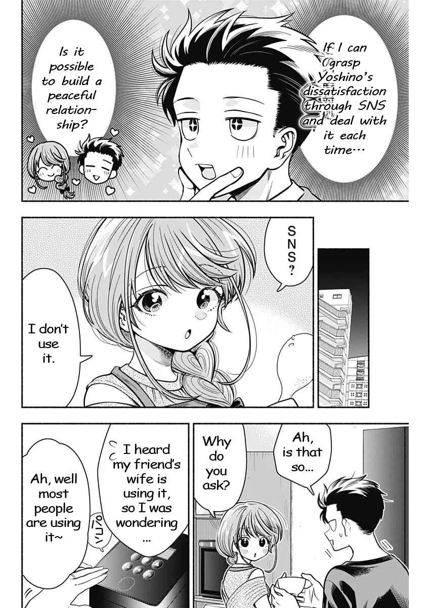 Page 4 Chapter 14 Marriage Gray