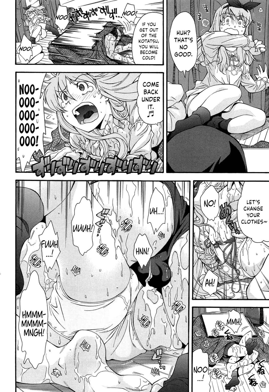 Page 8 Chapter 4 Come! Look! Tease!