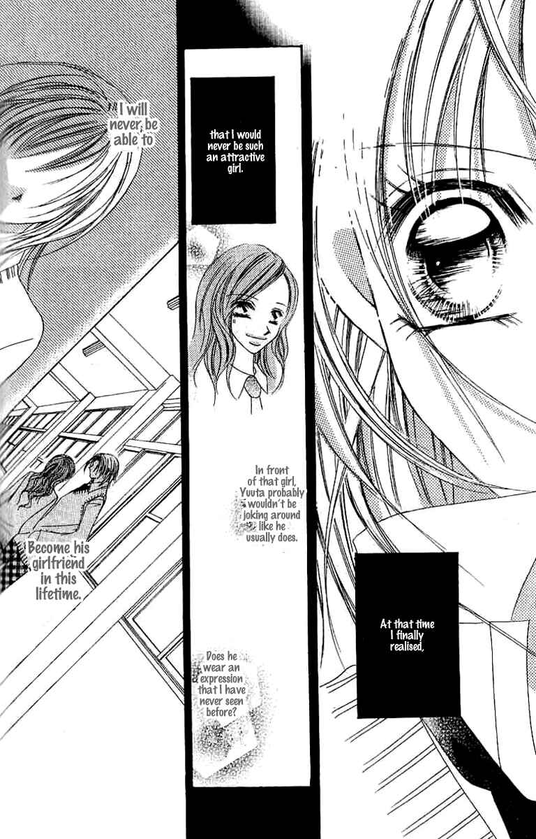 Page 12 Chapter 4 17-Sai Natsu - Seifuku no Jouji