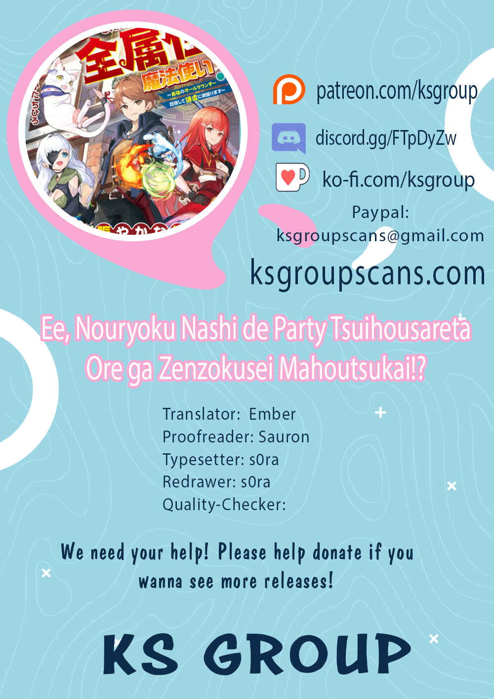 Page 1 Chapter 2 Ee, Nouryoku Nashi de Party Tsuihousareta Ore ga Zenzokusei Mahoutsukai!?
