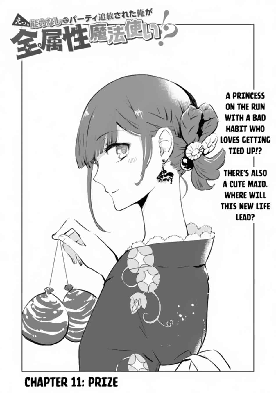 Page 2 Chapter 11 Ee, Nouryoku Nashi de Party Tsuihousareta Ore ga Zenzokusei Mahoutsukai!?