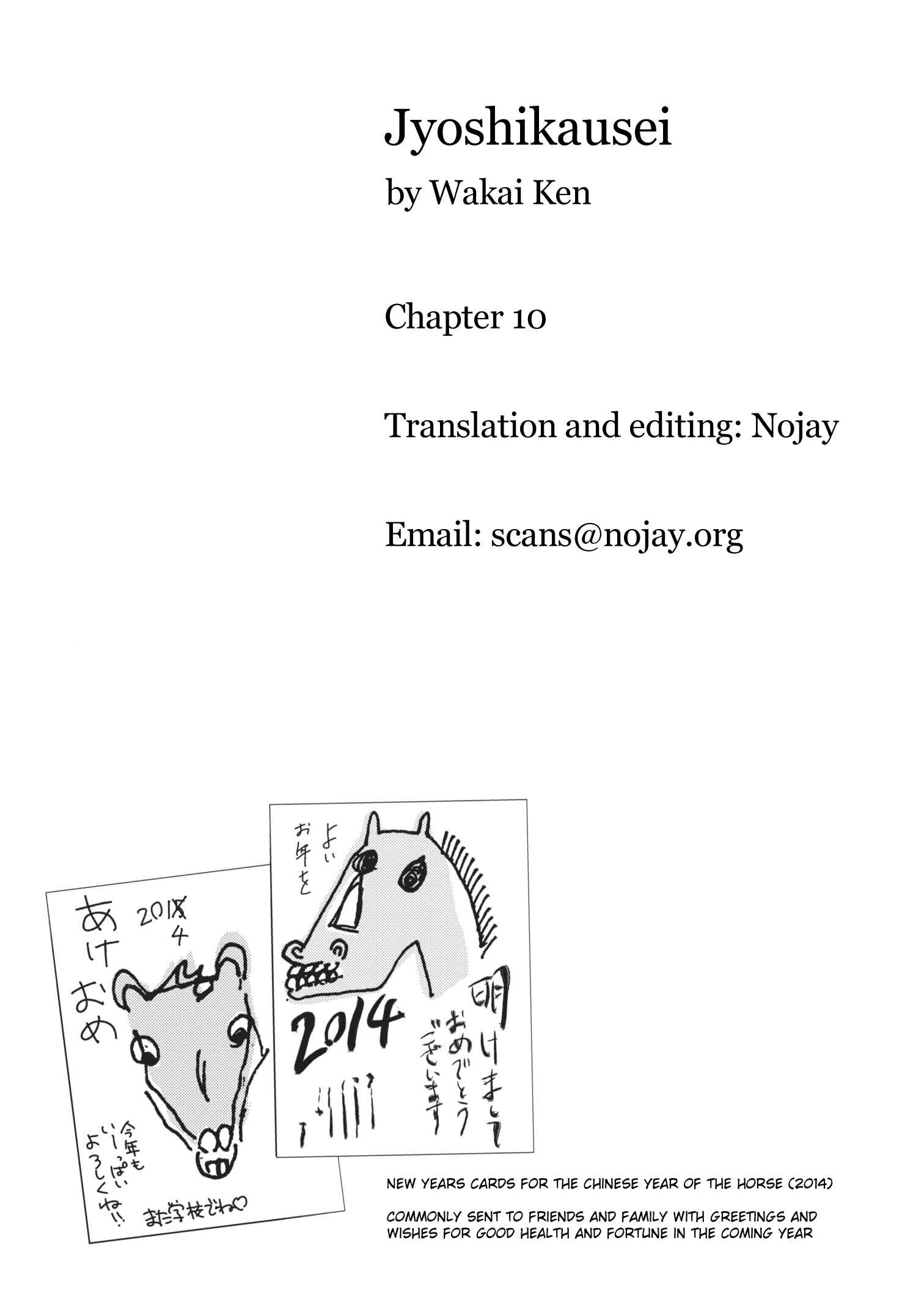 Page 17 Chapter 10 Joshi Kausei