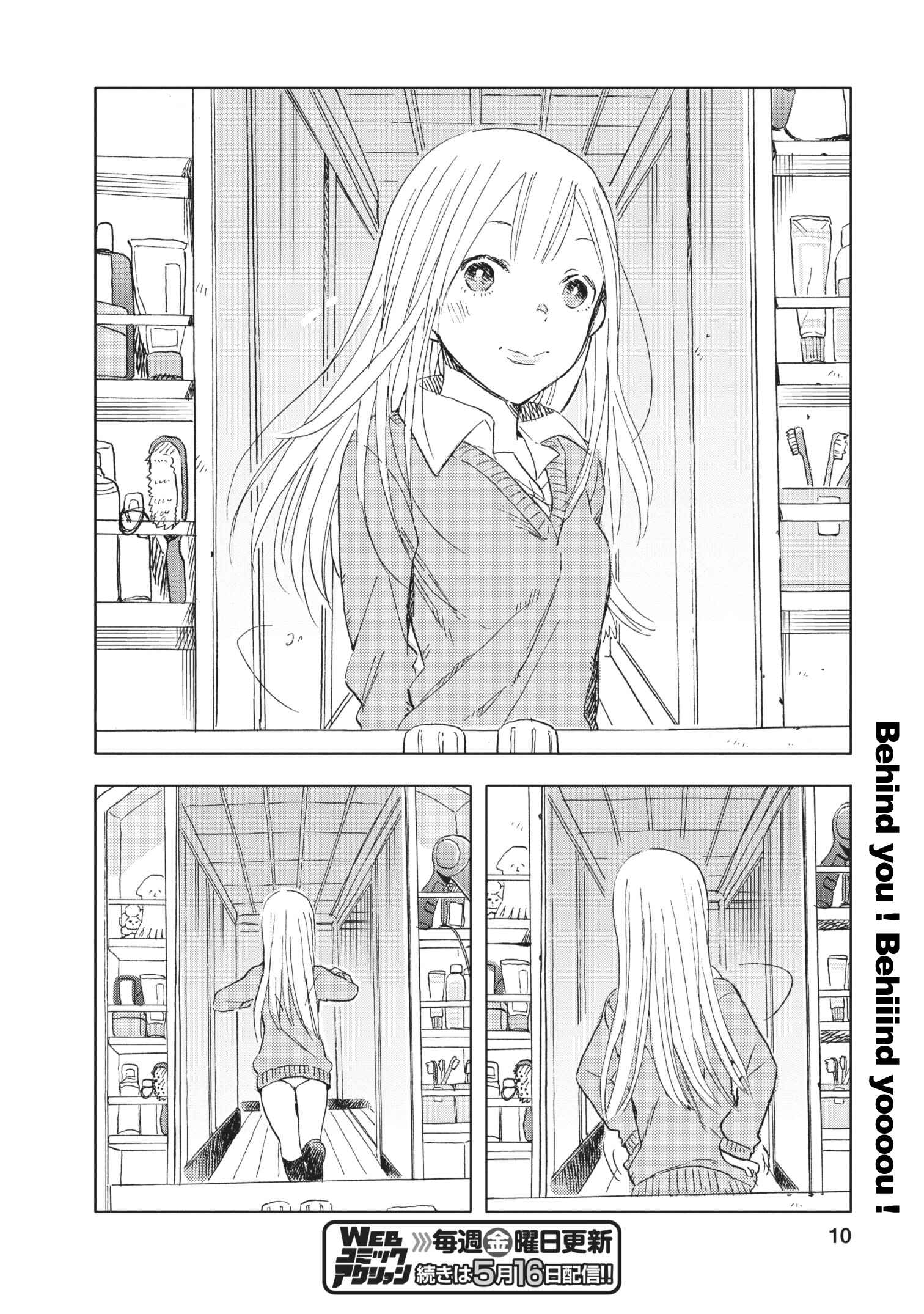 Page 10 Chapter 14 Joshi Kausei