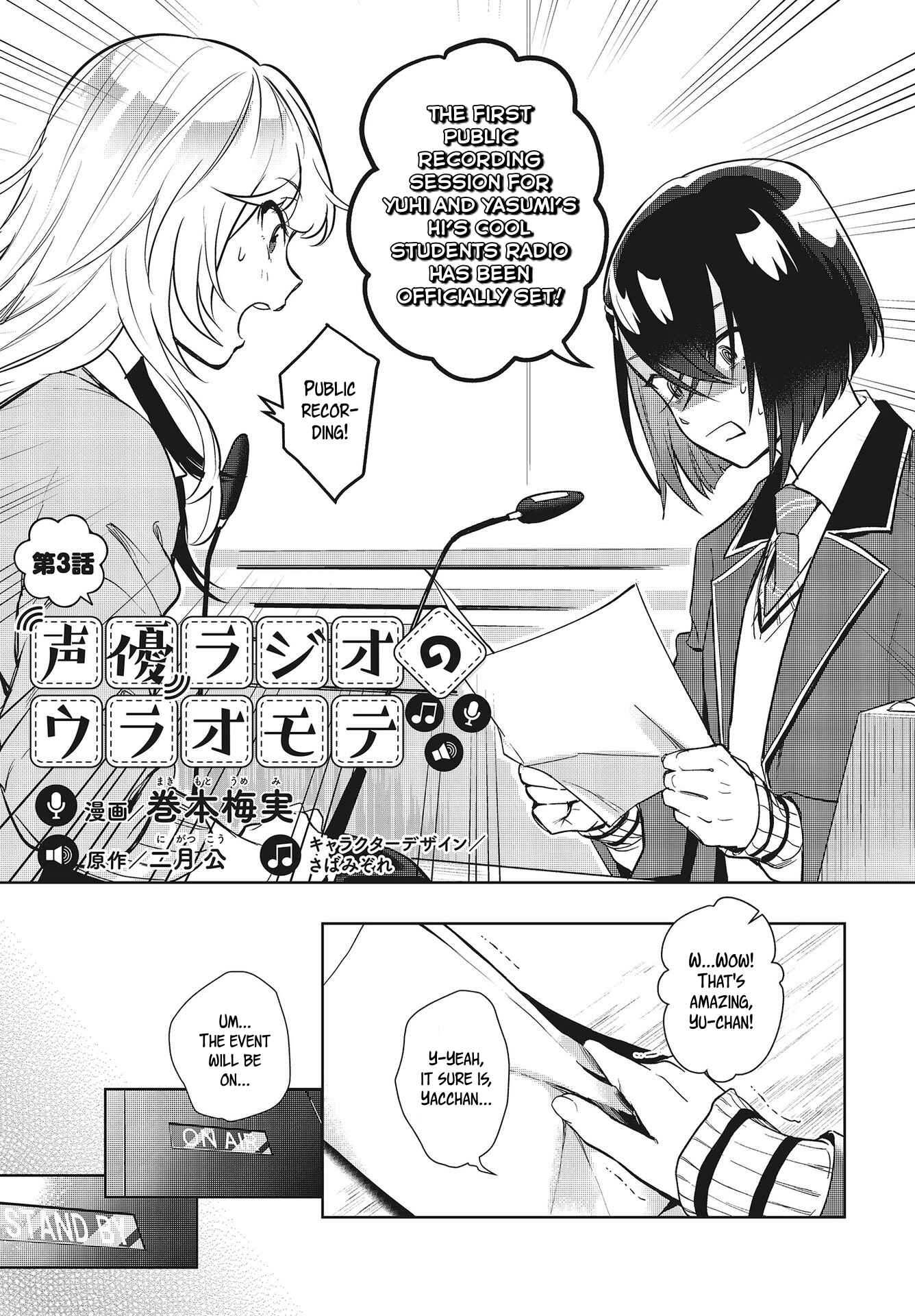 Page 3 Chapter 3 Seiyuu Radio no Ura Omote