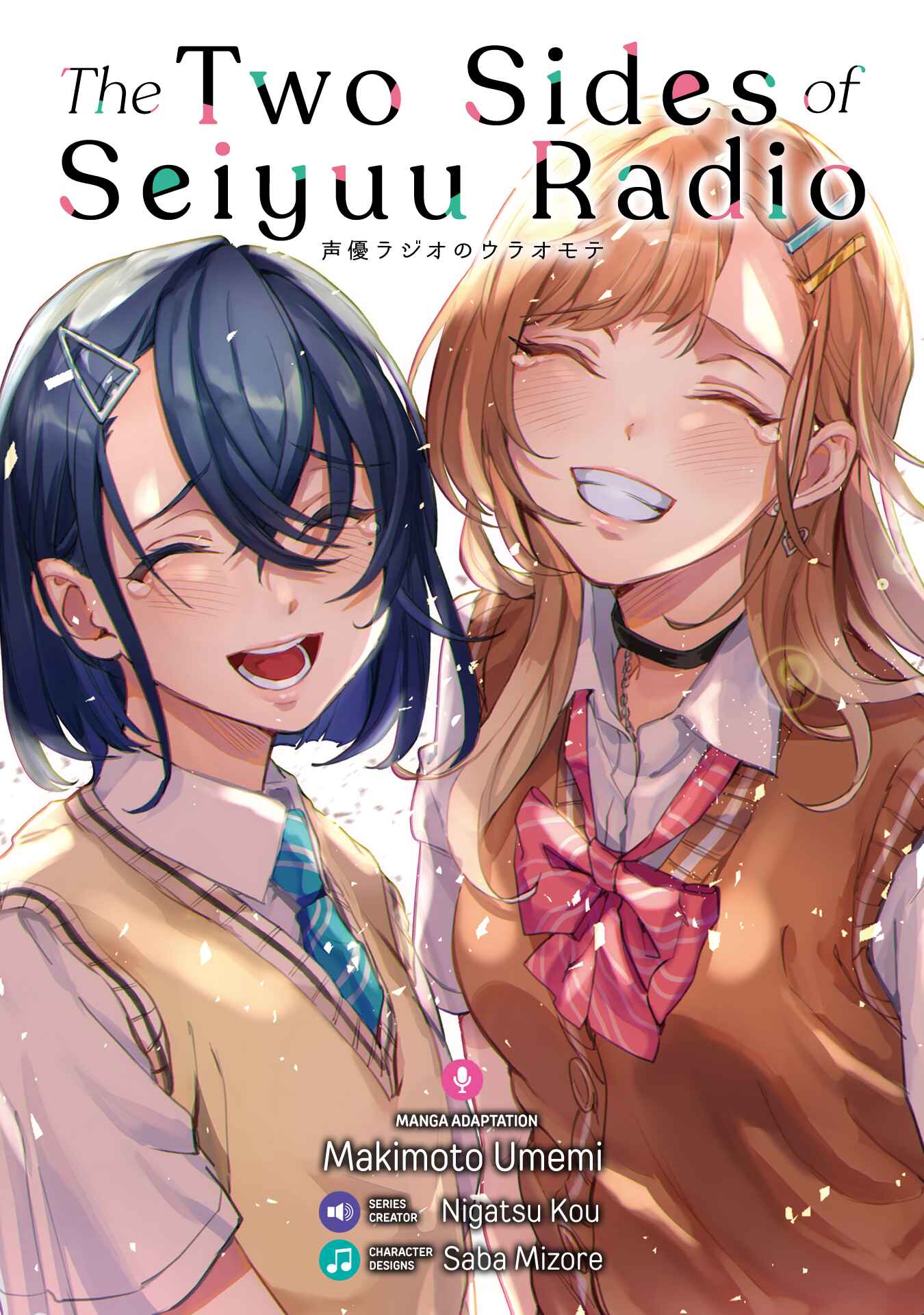 Page 4 Chapter 12 Seiyuu Radio no Ura Omote