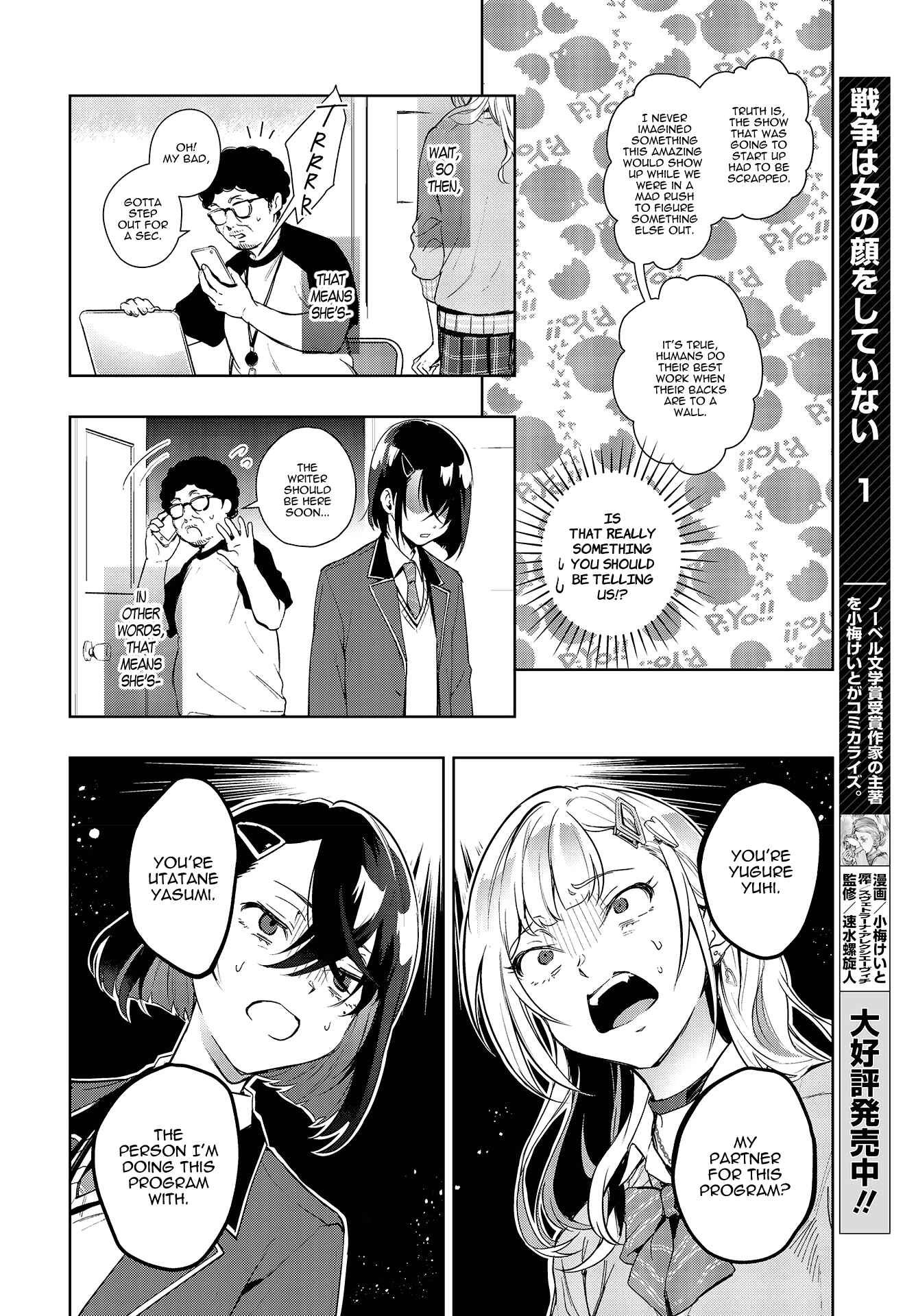 Page 2 Chapter 2 Seiyuu Radio no Ura Omote