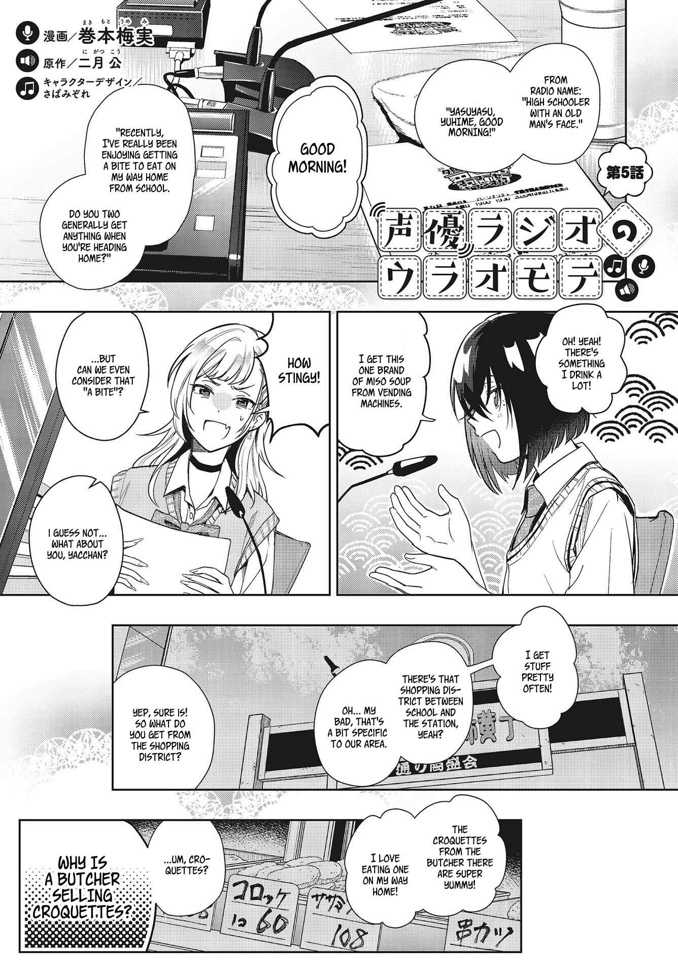 Page 1 Chapter 5 Seiyuu Radio no Ura Omote