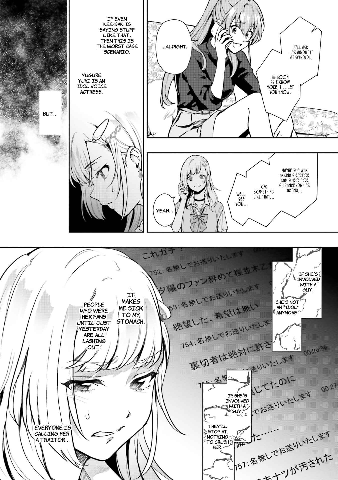 Page 4 Chapter 11 Seiyuu Radio no Ura Omote