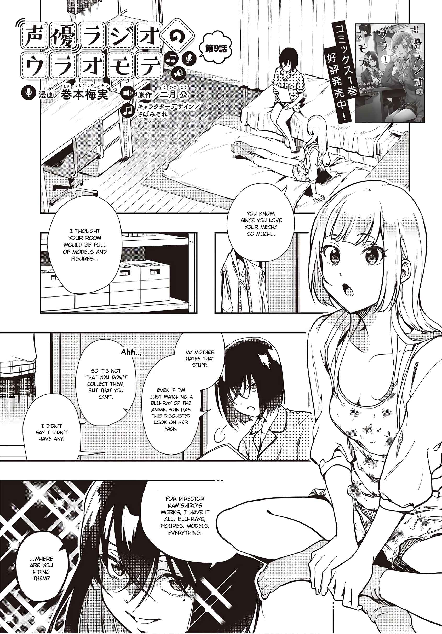 Page 1 Chapter 9 Seiyuu Radio no Ura Omote