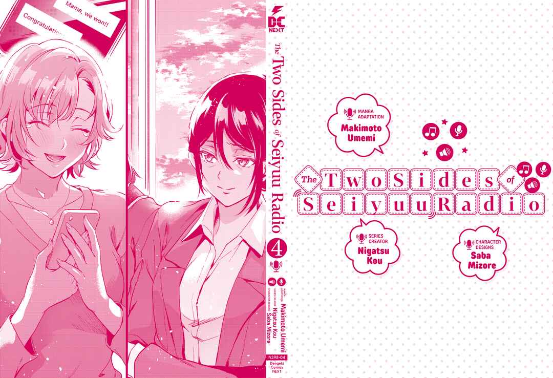 Page 10 Chapter 21.5 Seiyuu Radio no Ura Omote
