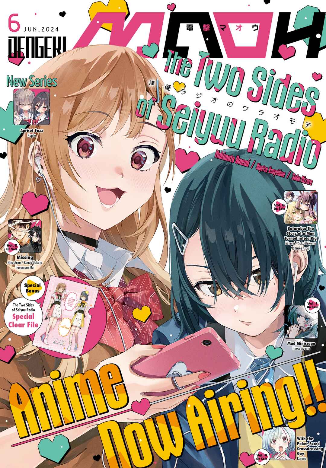 Page 1 Chapter 20 Seiyuu Radio no Ura Omote