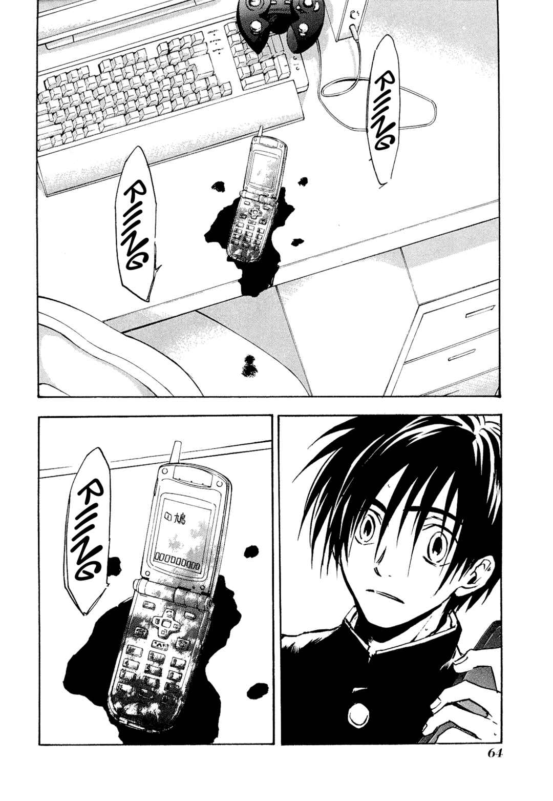 Page 17 Chapter 9 Shin Megami Tensei Apocrypha: War of the Dove