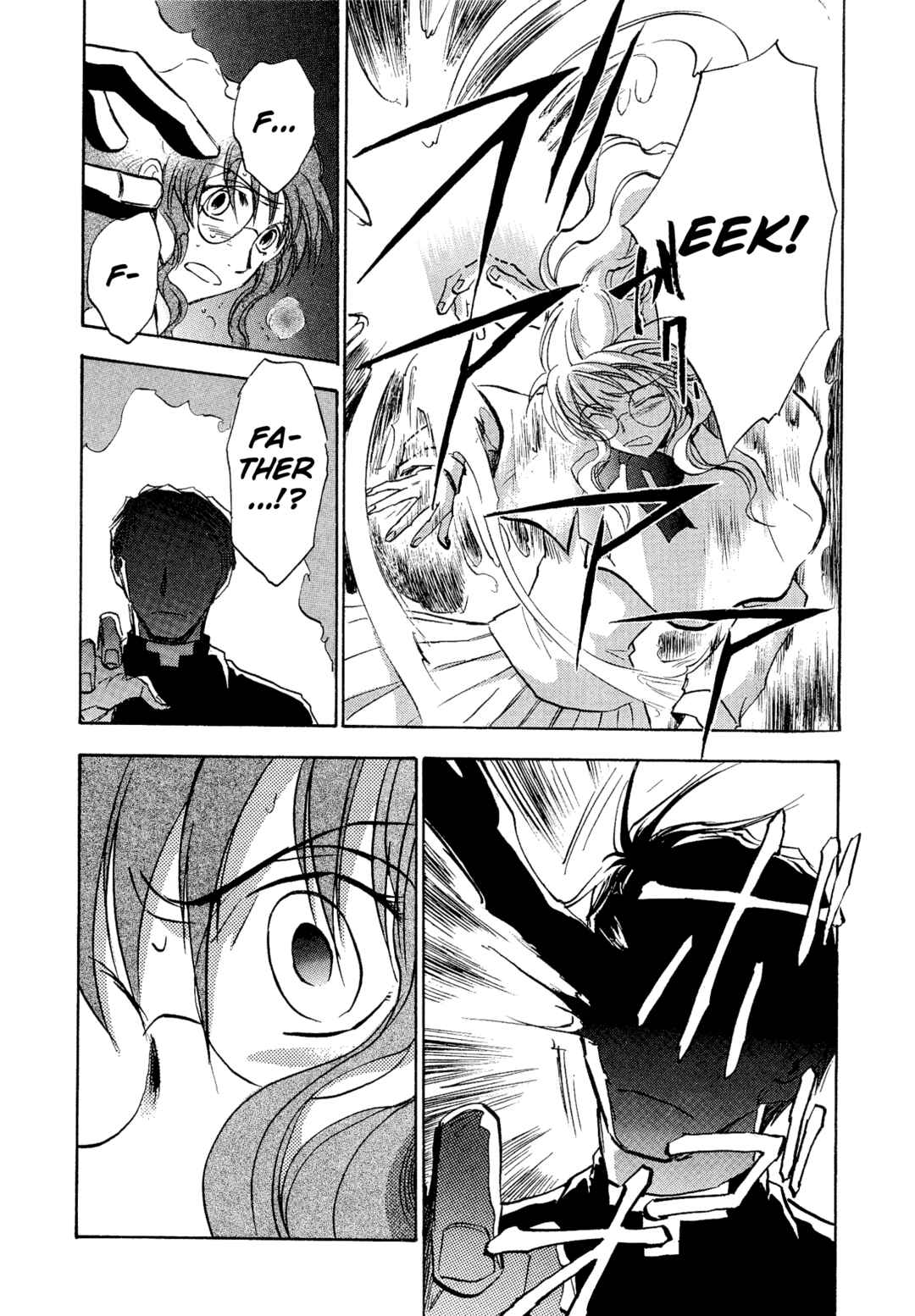 Page 23 Chapter 14 Shin Megami Tensei Apocrypha: War of the Dove