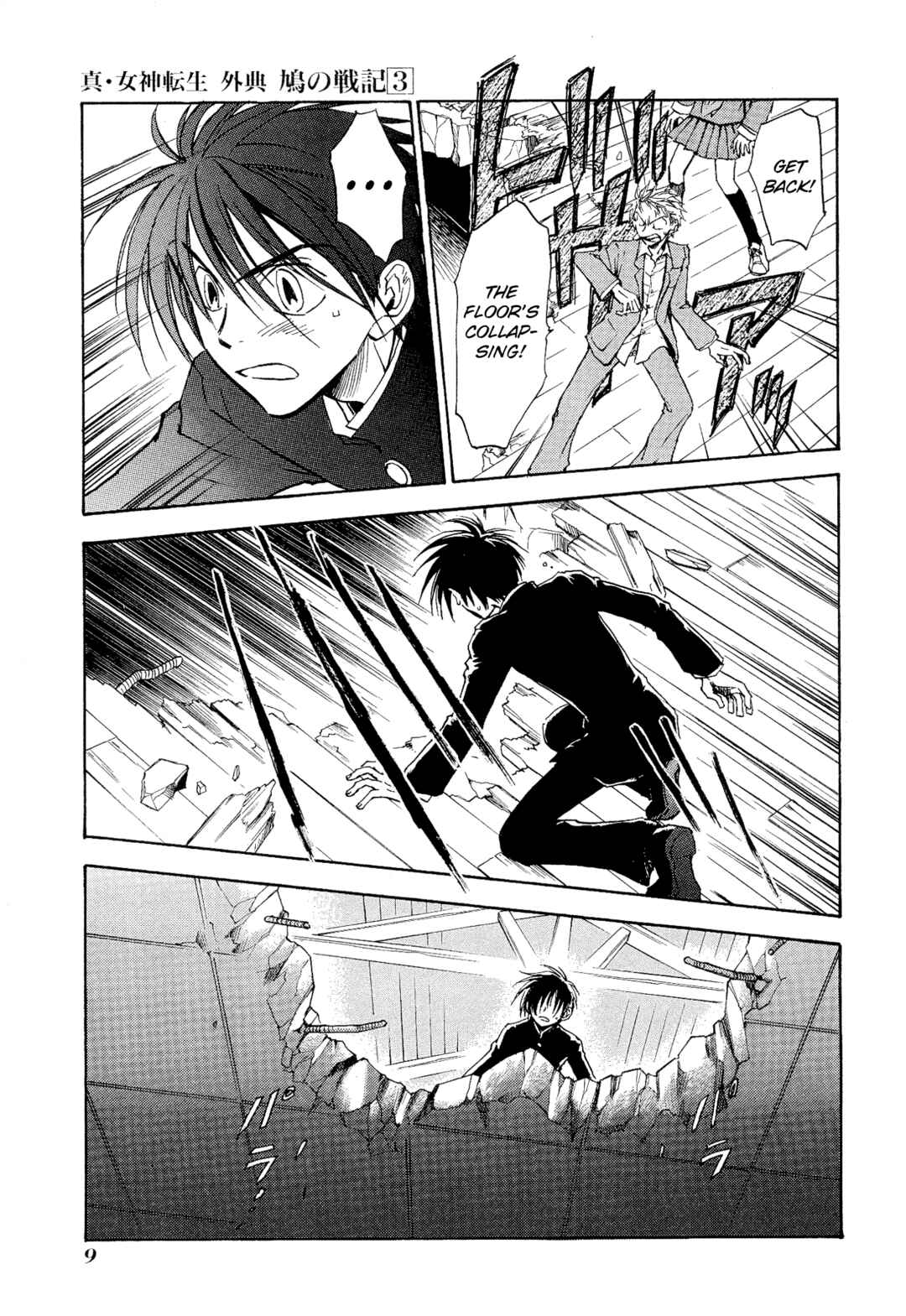 Page 5 Chapter 14 Shin Megami Tensei Apocrypha: War of the Dove