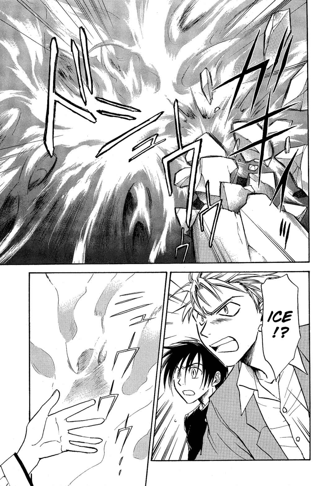 Page 15 Chapter 18 Shin Megami Tensei Apocrypha: War of the Dove