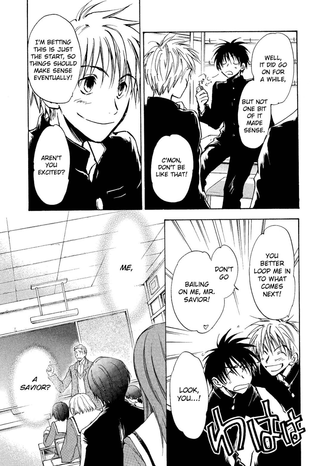 Page 20 Chapter 2 Shin Megami Tensei Apocrypha: War of the Dove