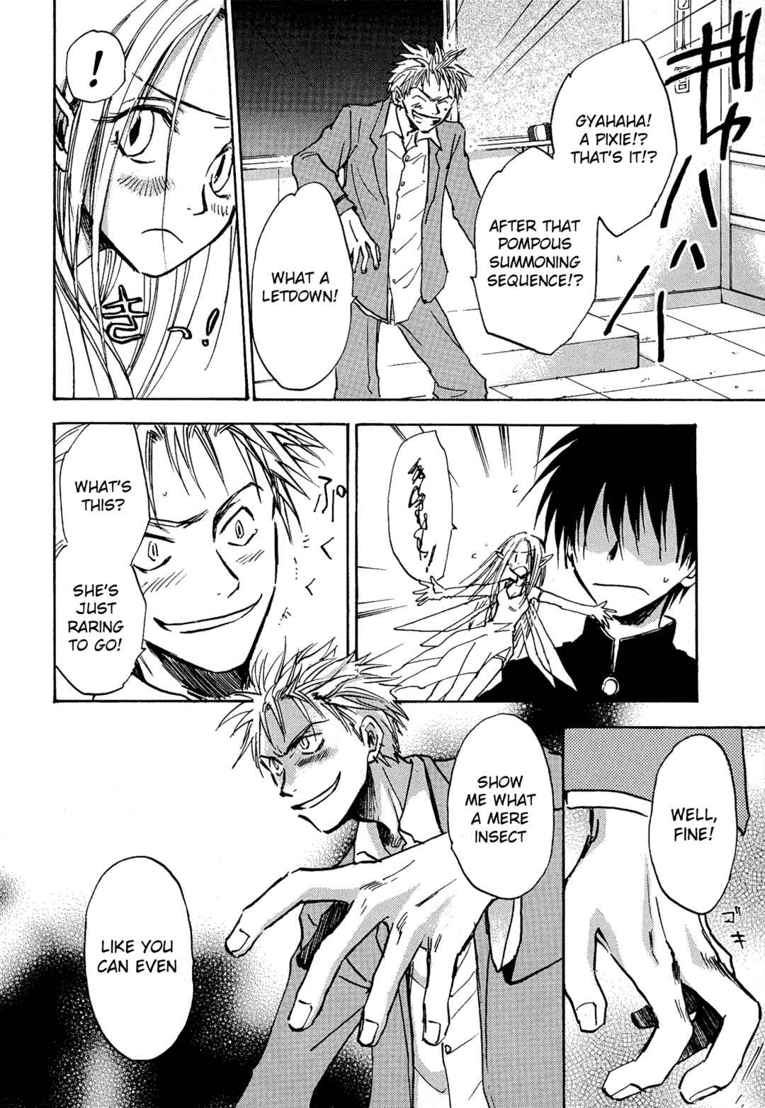 Page 8 Chapter 4 Shin Megami Tensei Apocrypha: War of the Dove