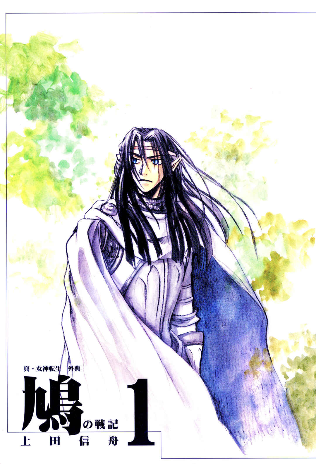 Page 3 Chapter 6 Shin Megami Tensei Apocrypha: War of the Dove