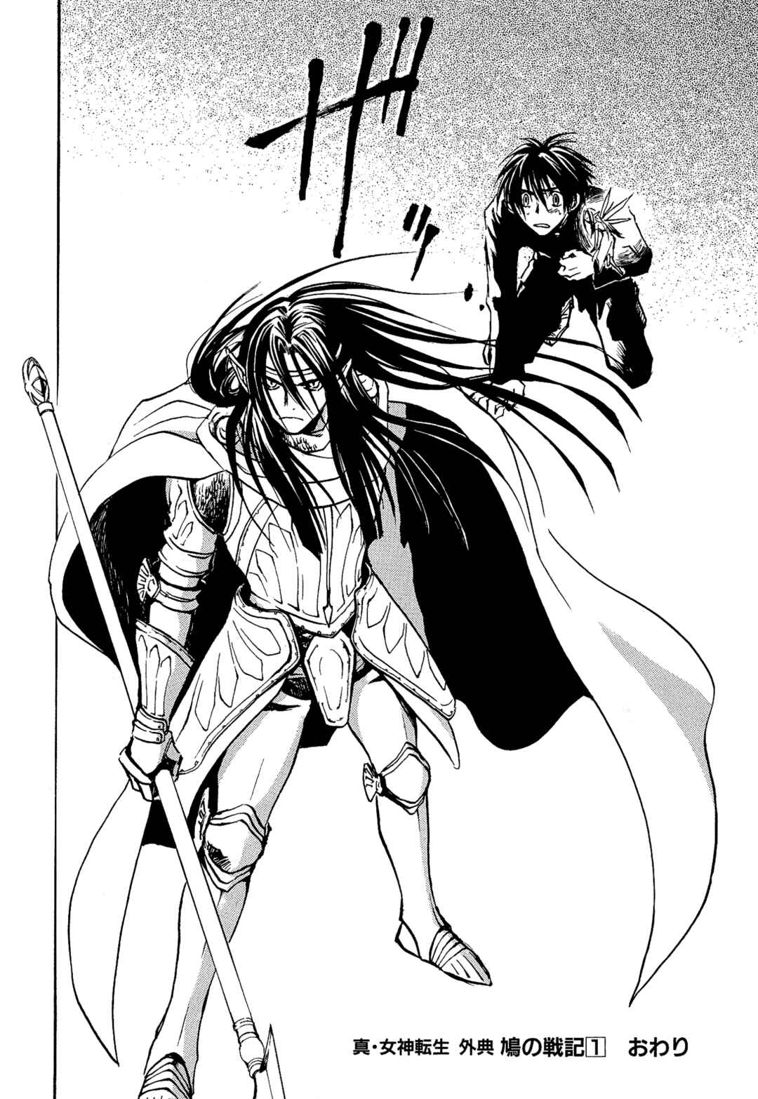 Page 32 Chapter 6 Shin Megami Tensei Apocrypha: War of the Dove