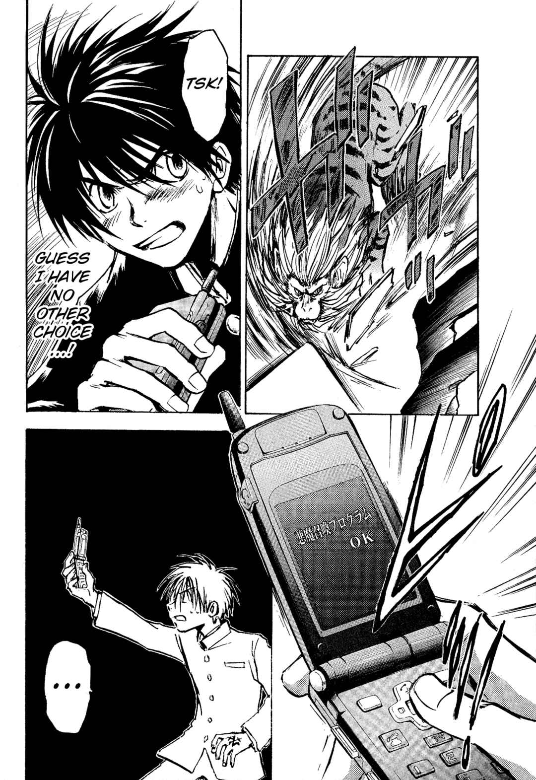 Page 24 Chapter 3 Shin Megami Tensei Apocrypha: War of the Dove