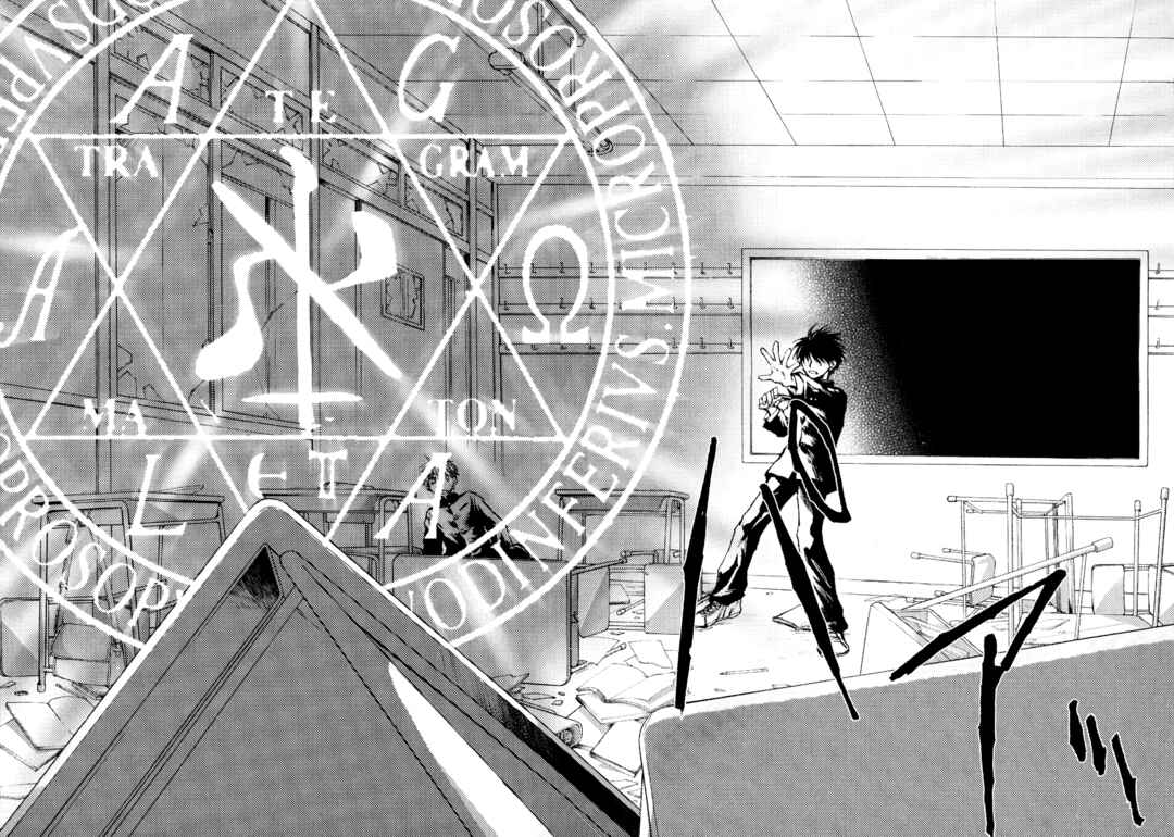 Page 26 Chapter 3 Shin Megami Tensei Apocrypha: War of the Dove