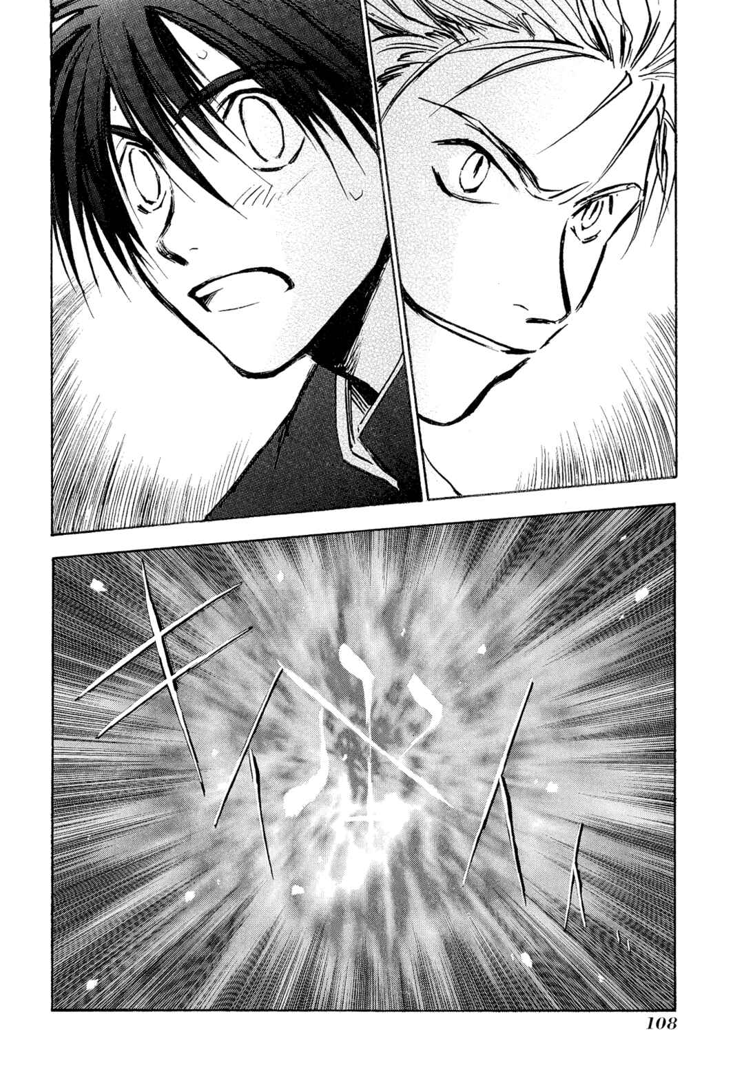Page 27 Chapter 3 Shin Megami Tensei Apocrypha: War of the Dove
