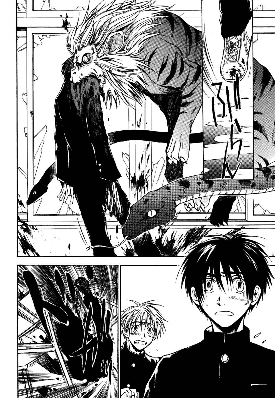 Page 6 Chapter 3 Shin Megami Tensei Apocrypha: War of the Dove