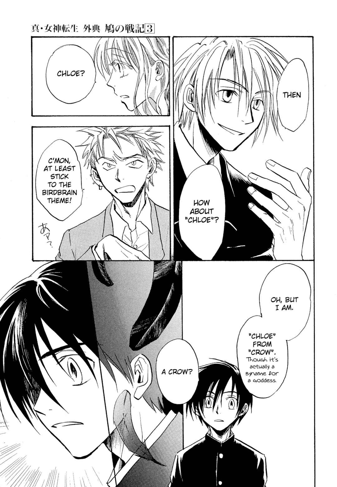 Page 21 Chapter 17 Shin Megami Tensei Apocrypha: War of the Dove