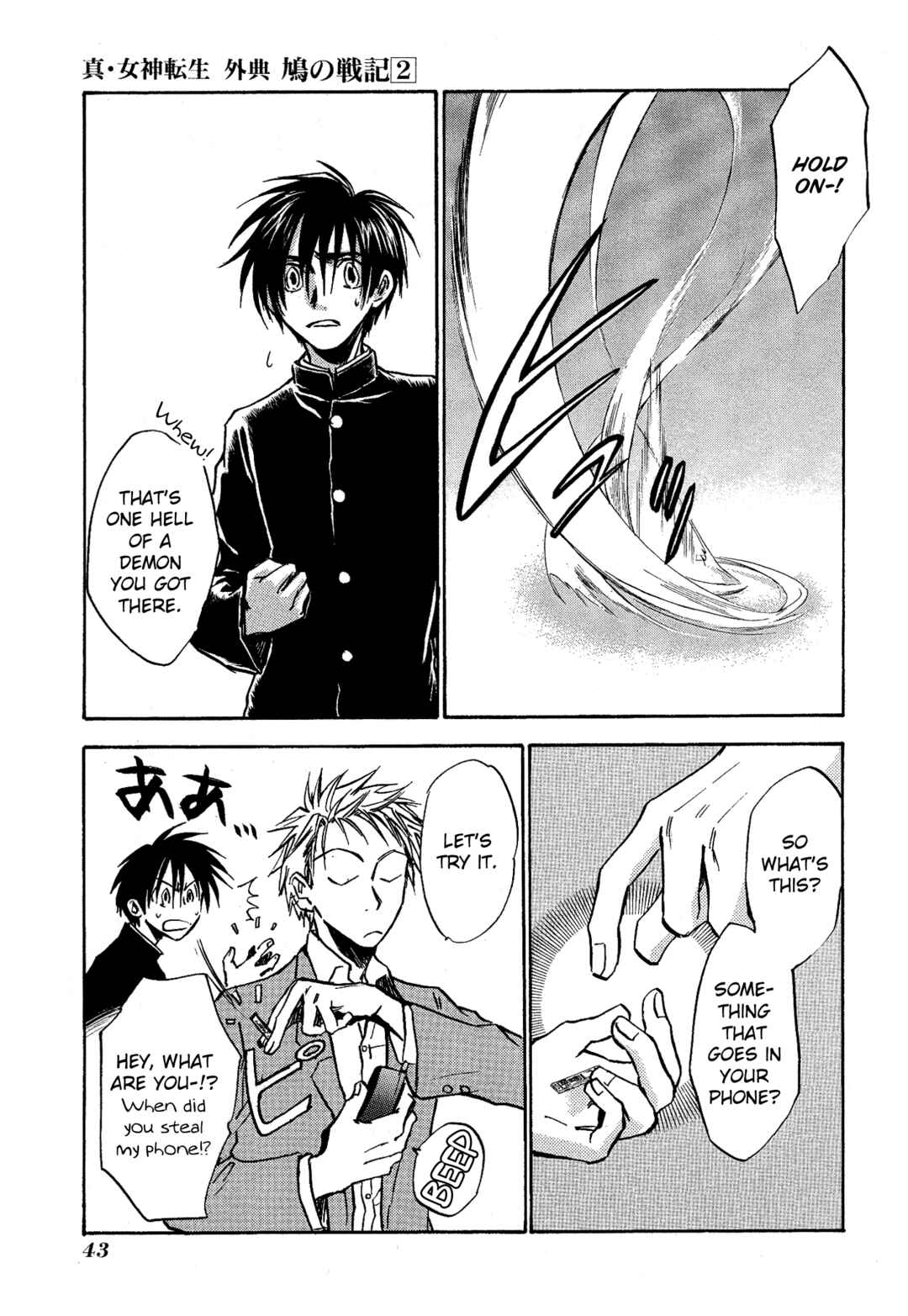Page 15 Chapter 8 Shin Megami Tensei Apocrypha: War of the Dove
