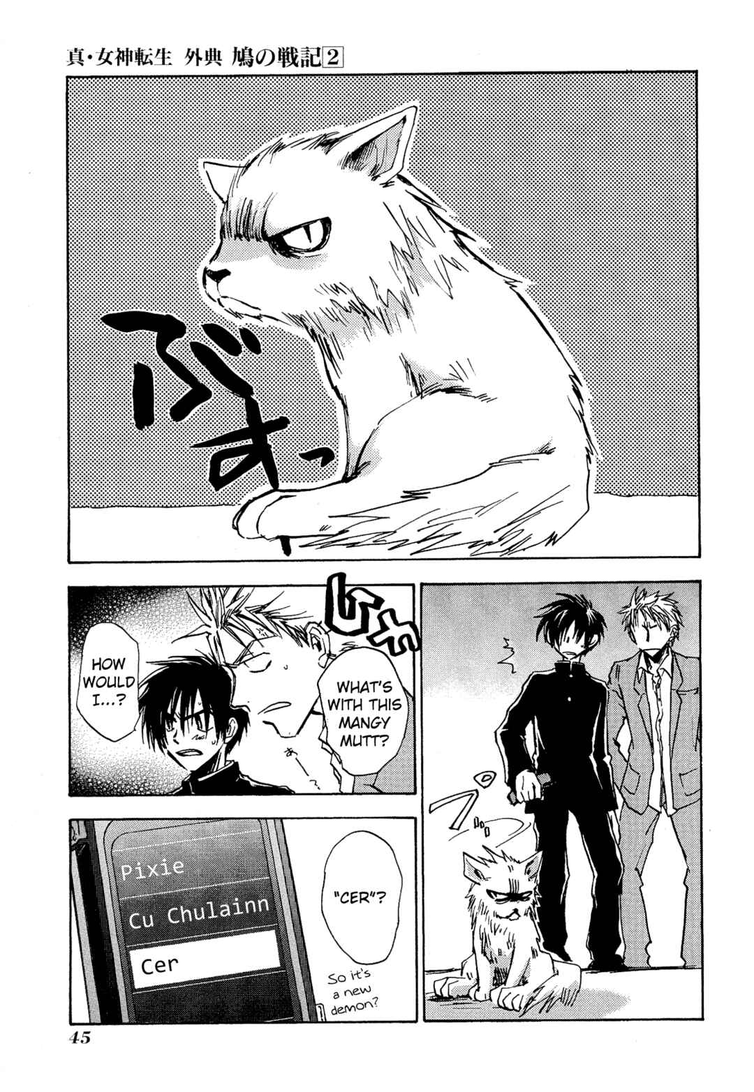 Page 17 Chapter 8 Shin Megami Tensei Apocrypha: War of the Dove