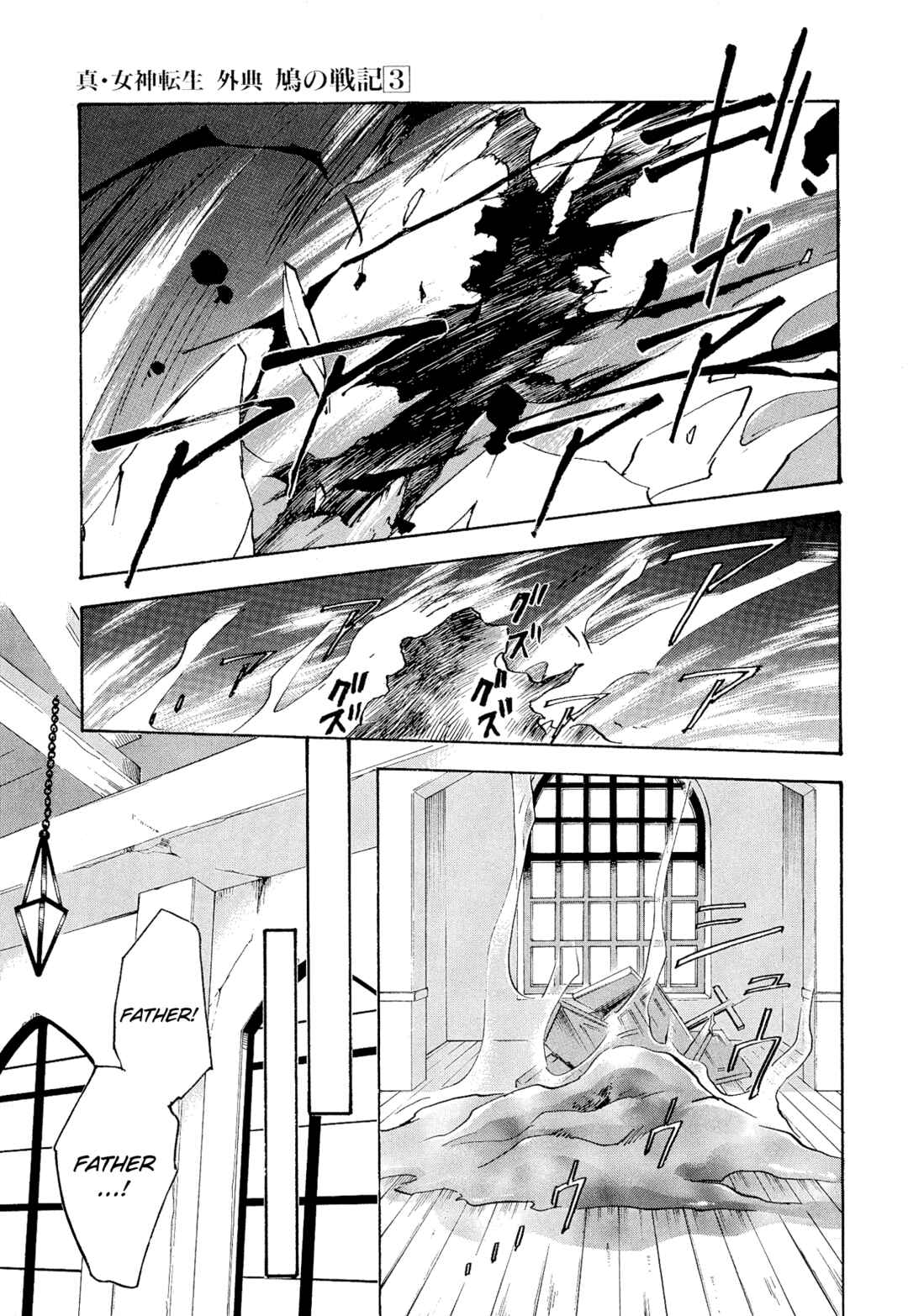 Page 25 Chapter 15 Shin Megami Tensei Apocrypha: War of the Dove