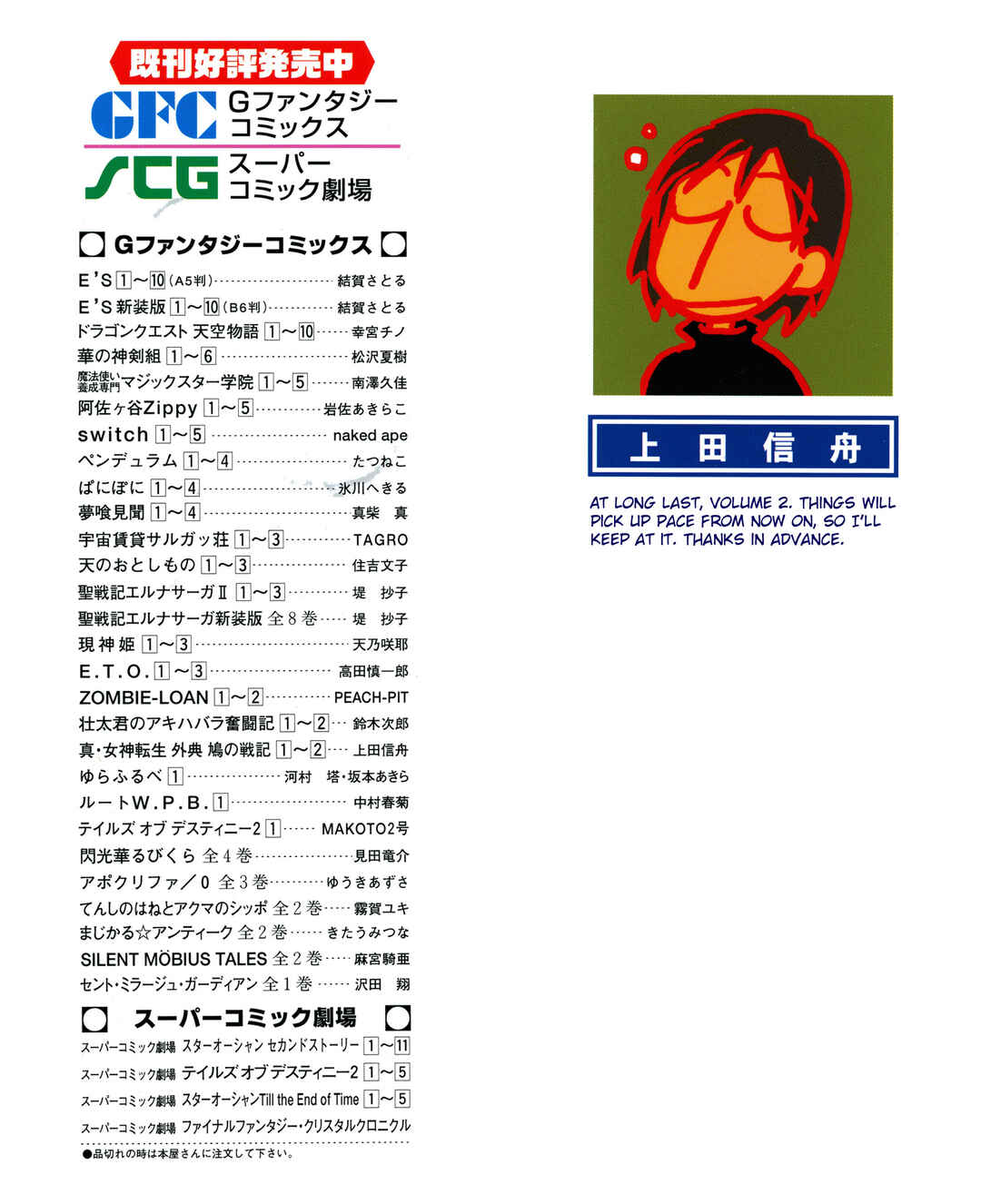 Page 5 Chapter 13 Shin Megami Tensei Apocrypha: War of the Dove