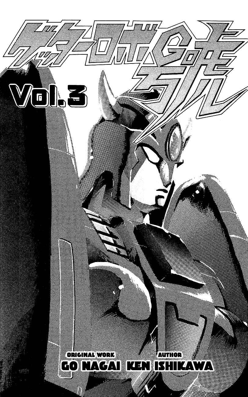 Page 3 Chapter 9 Getter Robo Go