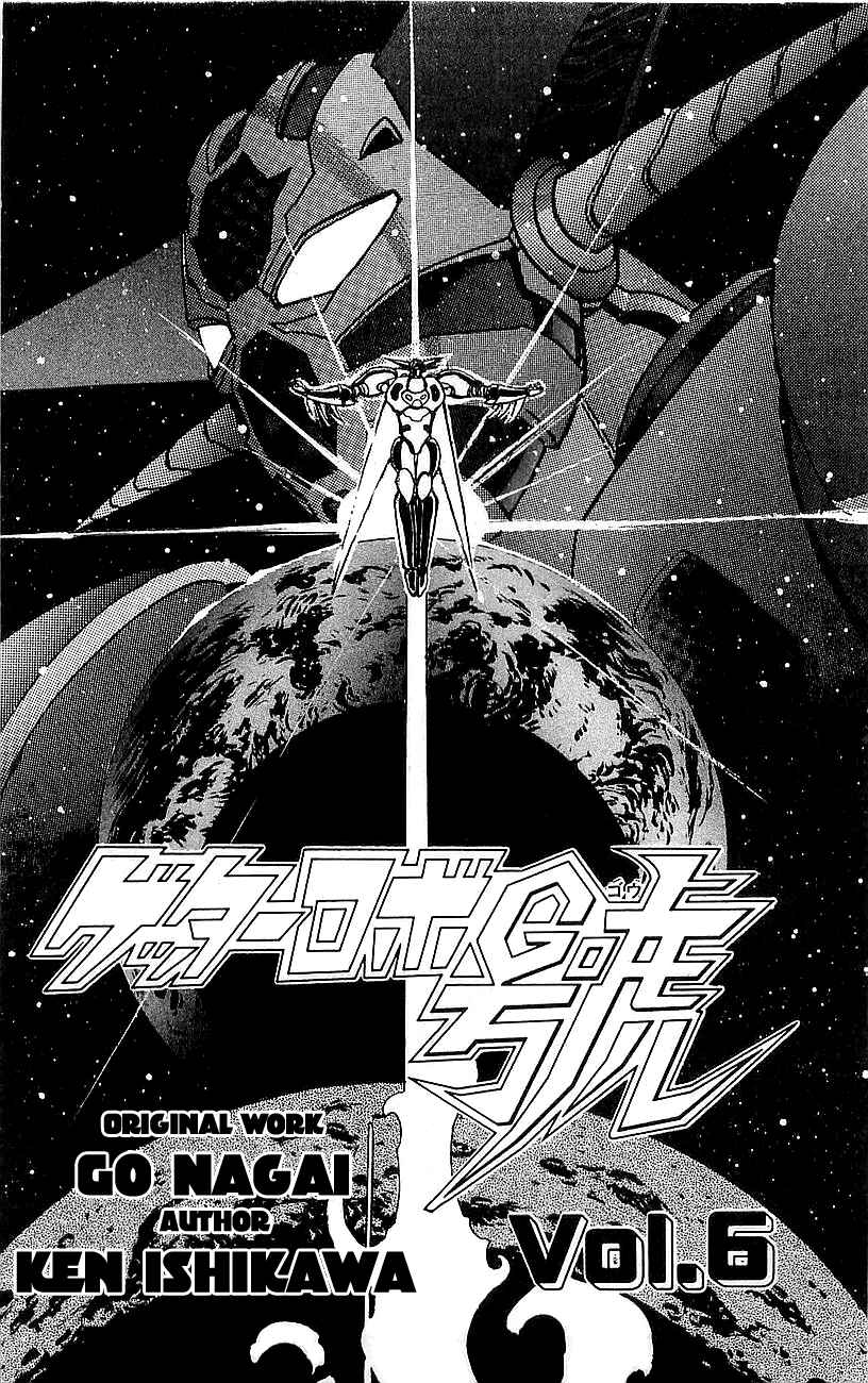 Page 3 Chapter 21 Getter Robo Go