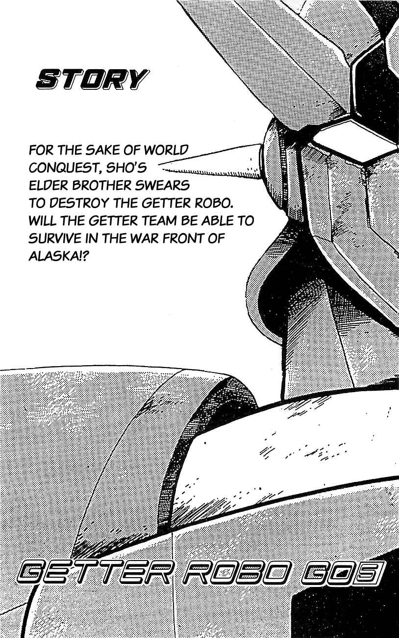 Page 4 Chapter 17 Getter Robo Go