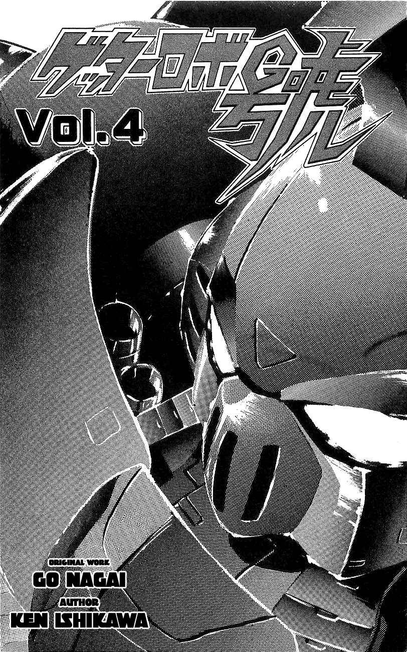 Page 3 Chapter 13 Getter Robo Go