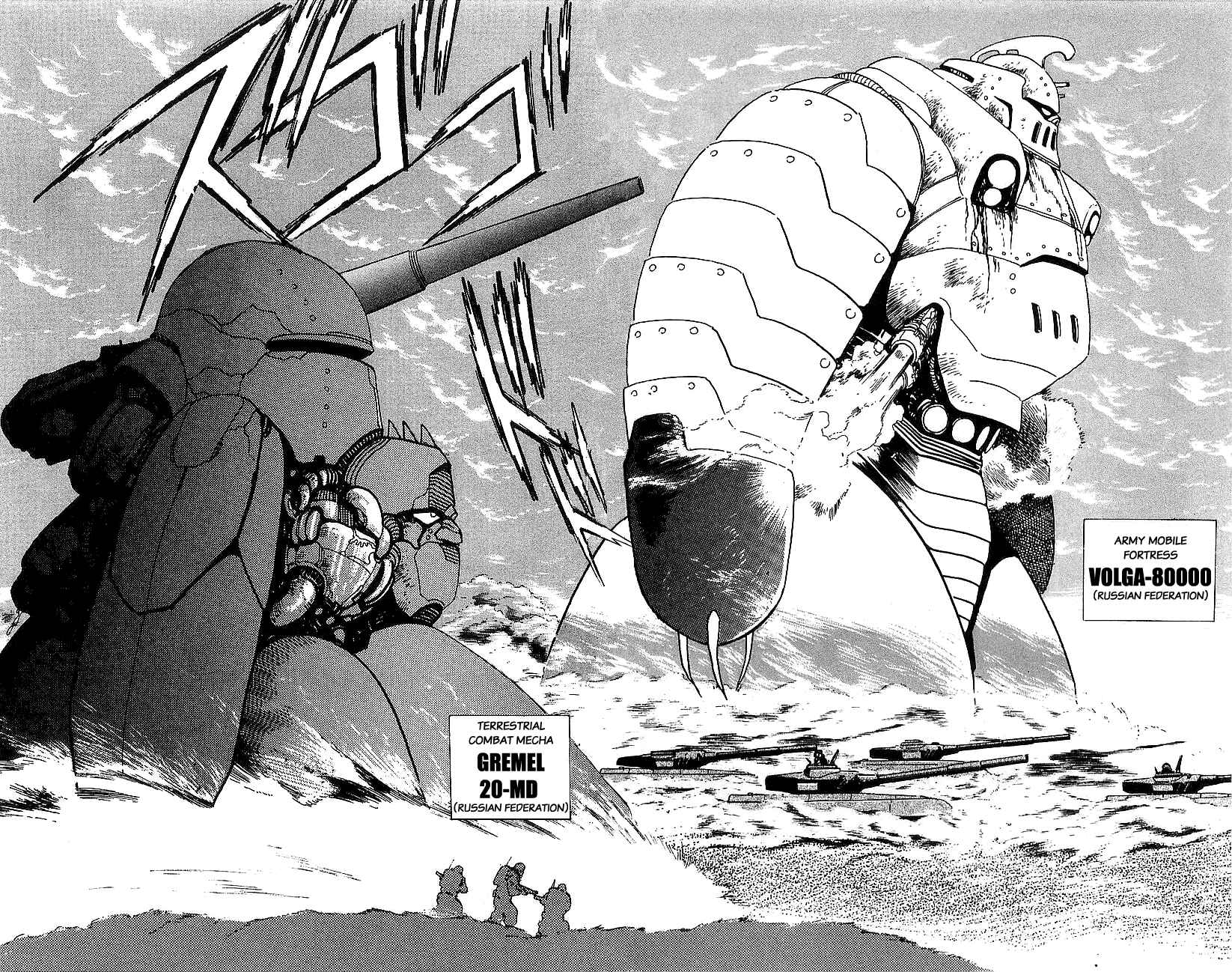 Page 24 Chapter 19 Getter Robo Go